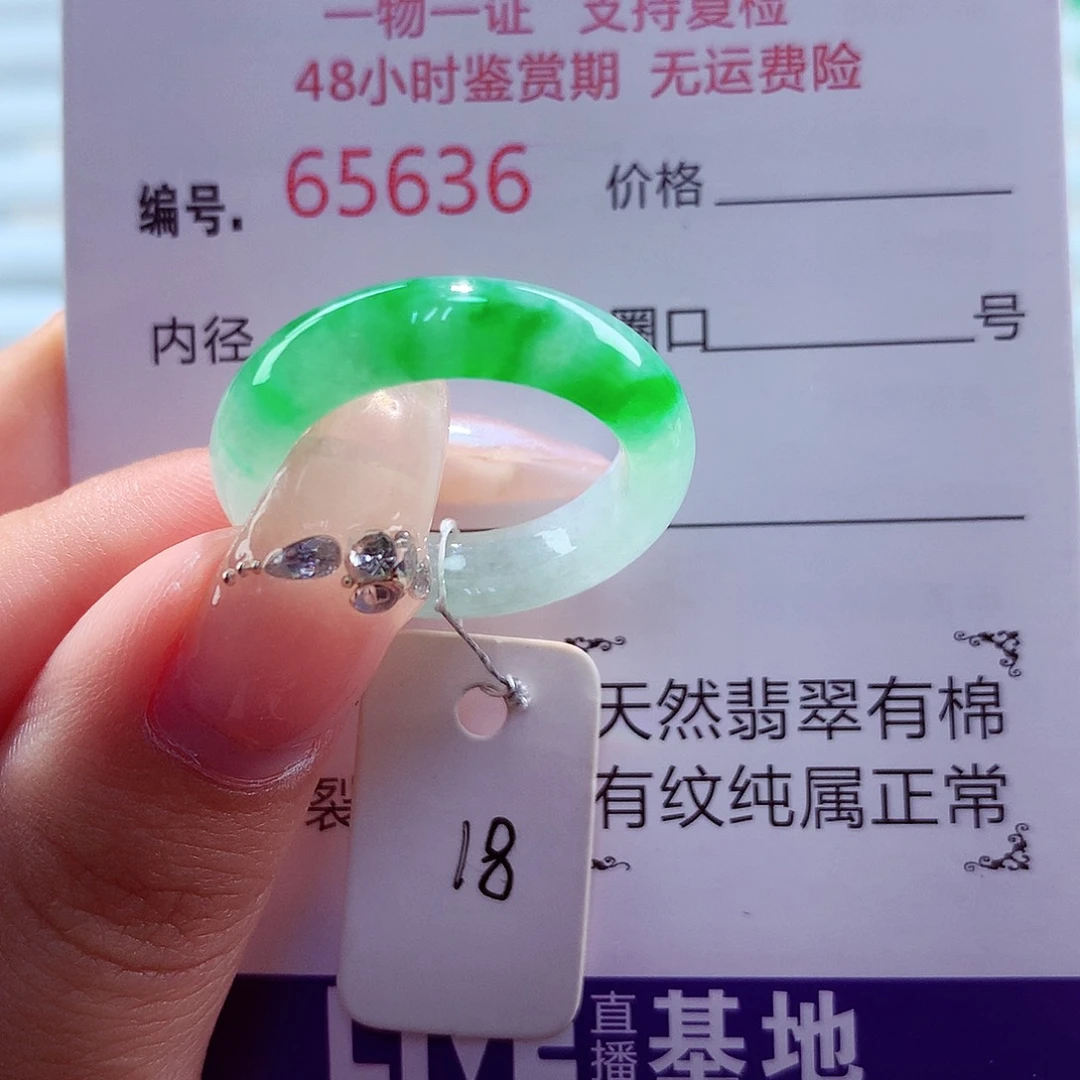 未镶嵌戒指翡翠天然