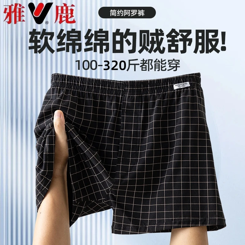 雅鹿阿罗裤纯棉内裤男款加肥加大码全棉100%宽松居家平角裤头睡裤