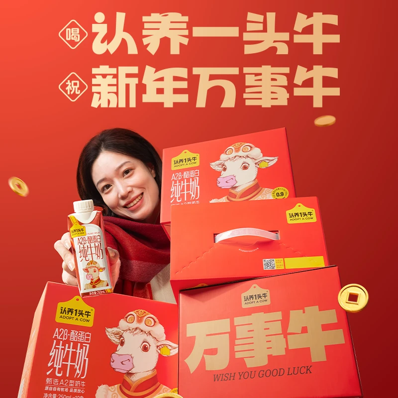 认养一头牛A2型纯牛奶250ml*10盒*2箱+酸奶200g*10盒*1箱-CL