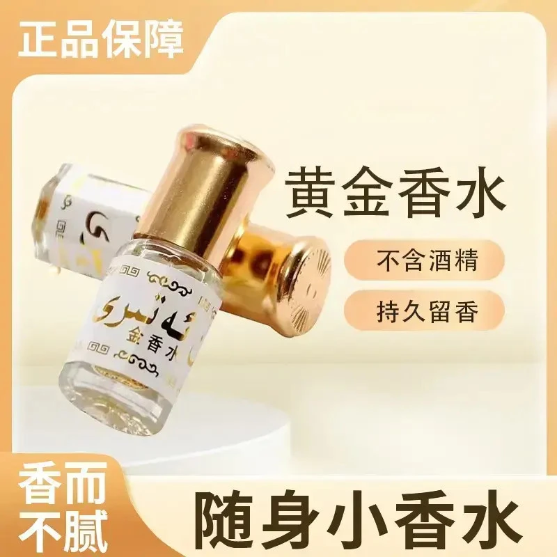 巴基斯坦香水不含酒精高纯度滚珠香水持久留香回族香水金色组合