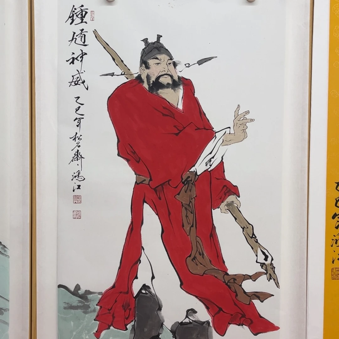 国画陈鸿江《钟馗神威》，8平尺