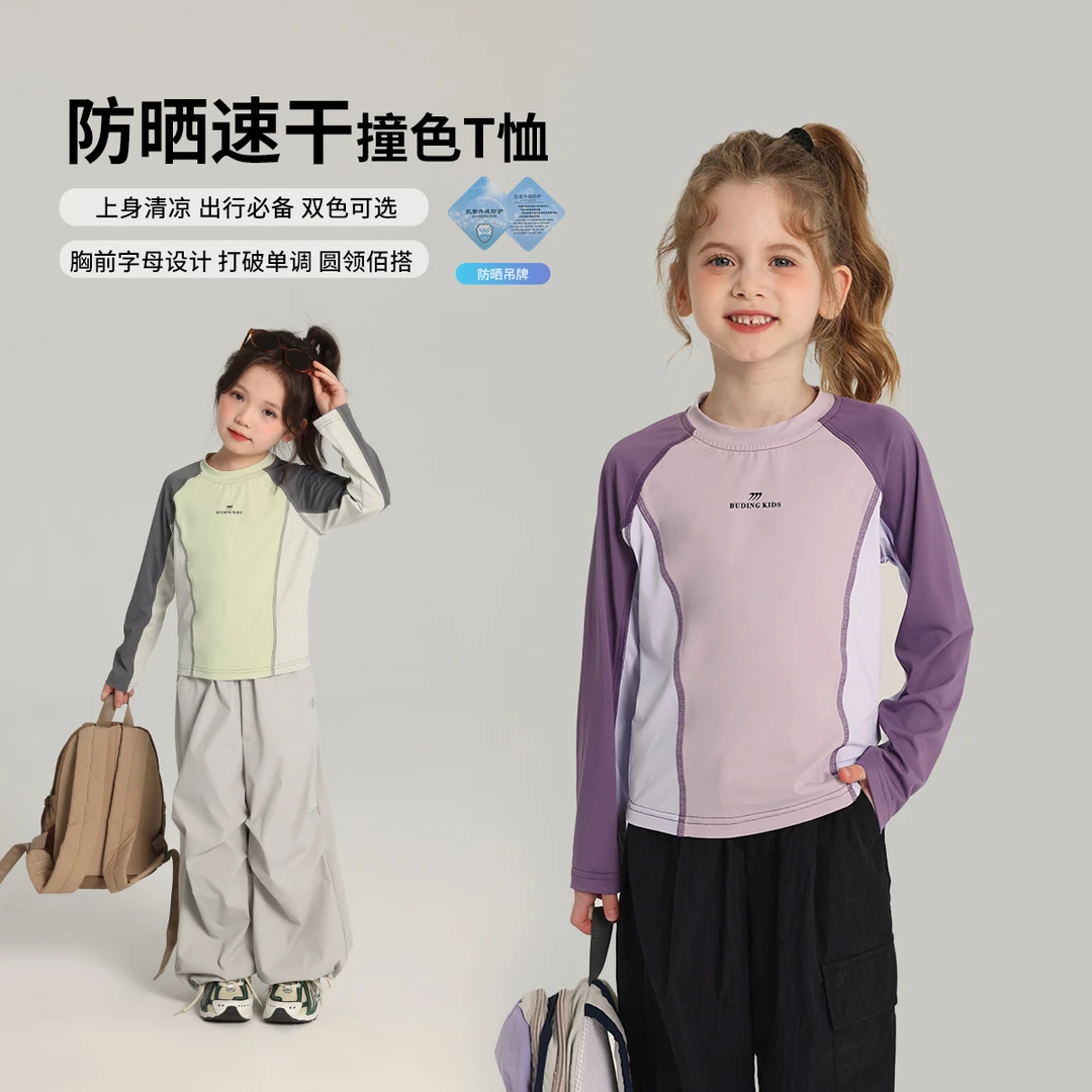 布丁哈鲁【小凉伞】2025夏款女童户外休闲防晒圆领速干T恤G52TL018