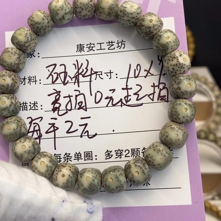 吊坠星月菩提海南星月菩提手串