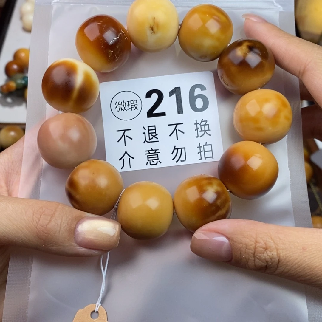 白玉菩提吊坠216大瑕疵不退不换 大坑大裂