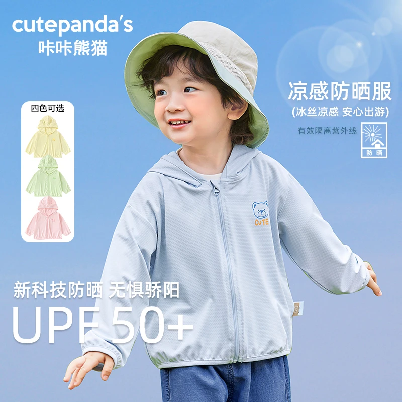 【UPF50+合集】男宝衣服宝宝儿童防晒衣夏装爆款童装薄款Y8732