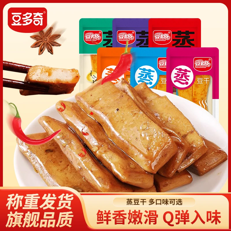 豆多奇蒸豆干豆干小零食散装麻辣五香豆干休闲零食小吃香辣食品