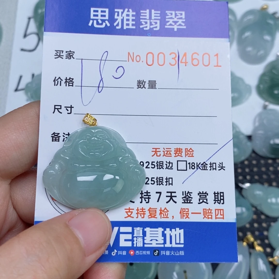 颈饰未镶嵌翡翠天然缅甸翡翠
