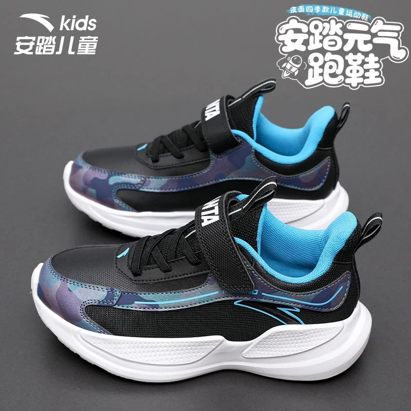 安踏儿童运动鞋2025秋冬季新款皮面男童跑步鞋网面轻便防滑大童鞋
