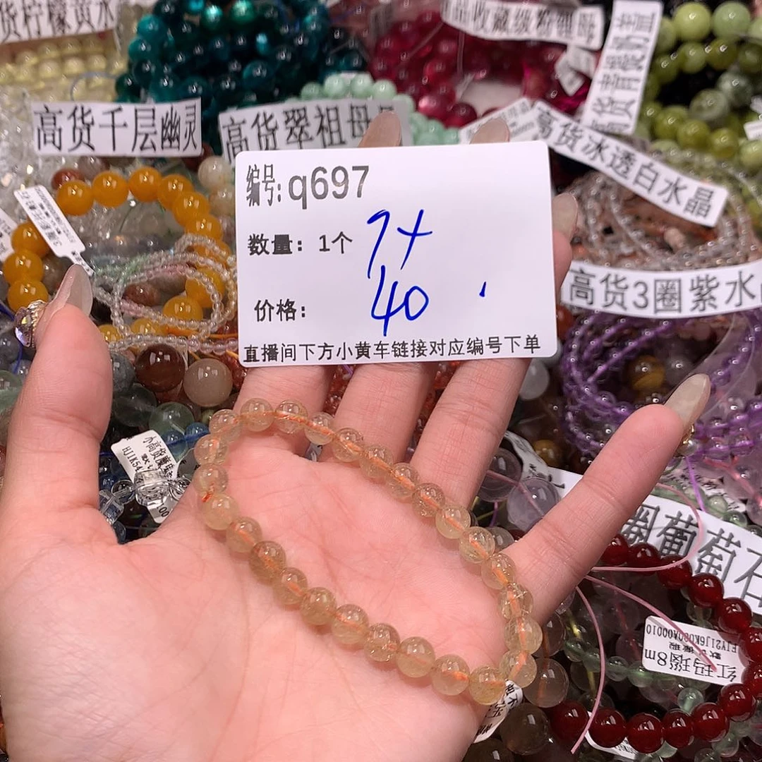 水晶手串未镶嵌697@……