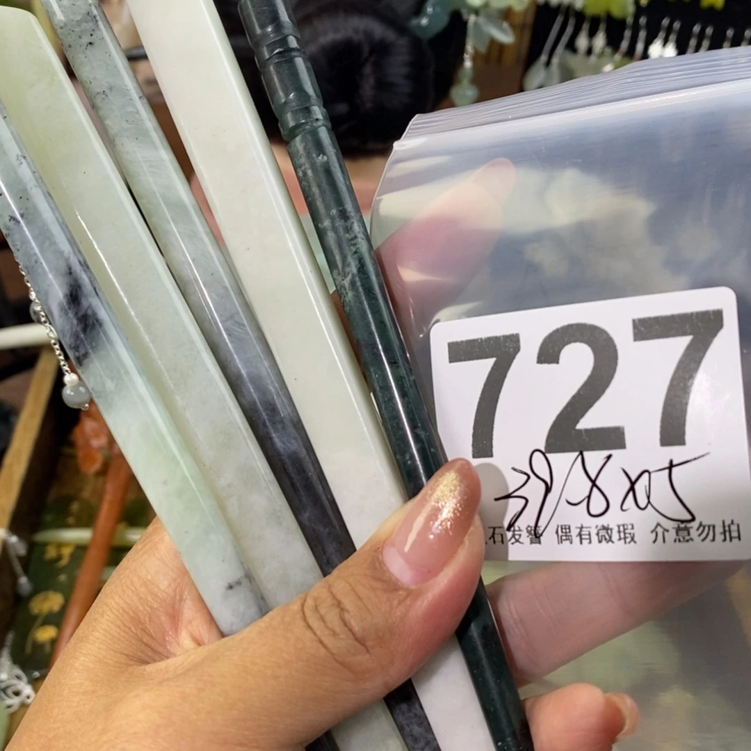 蛇纹石玉发饰未镶嵌欣*