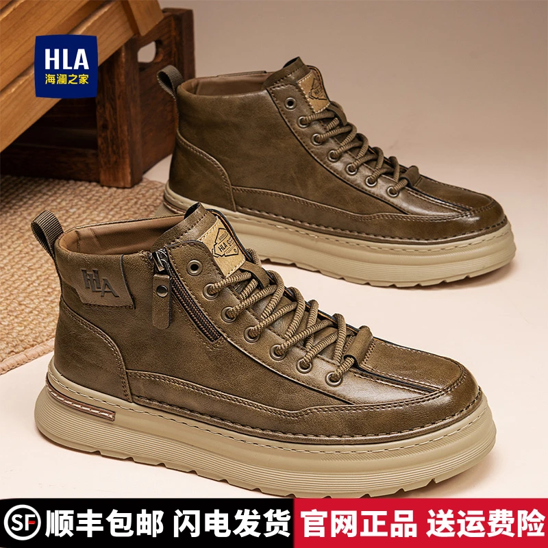 HLA/海澜之家男鞋秋季新款休闲鞋潮流百搭工装鞋舒适耐磨高帮板鞋