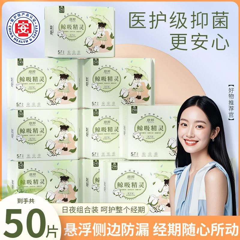 丽邦卫生巾日夜组合姨妈卫生巾夜用日用超薄医用级舒适吸收批发价