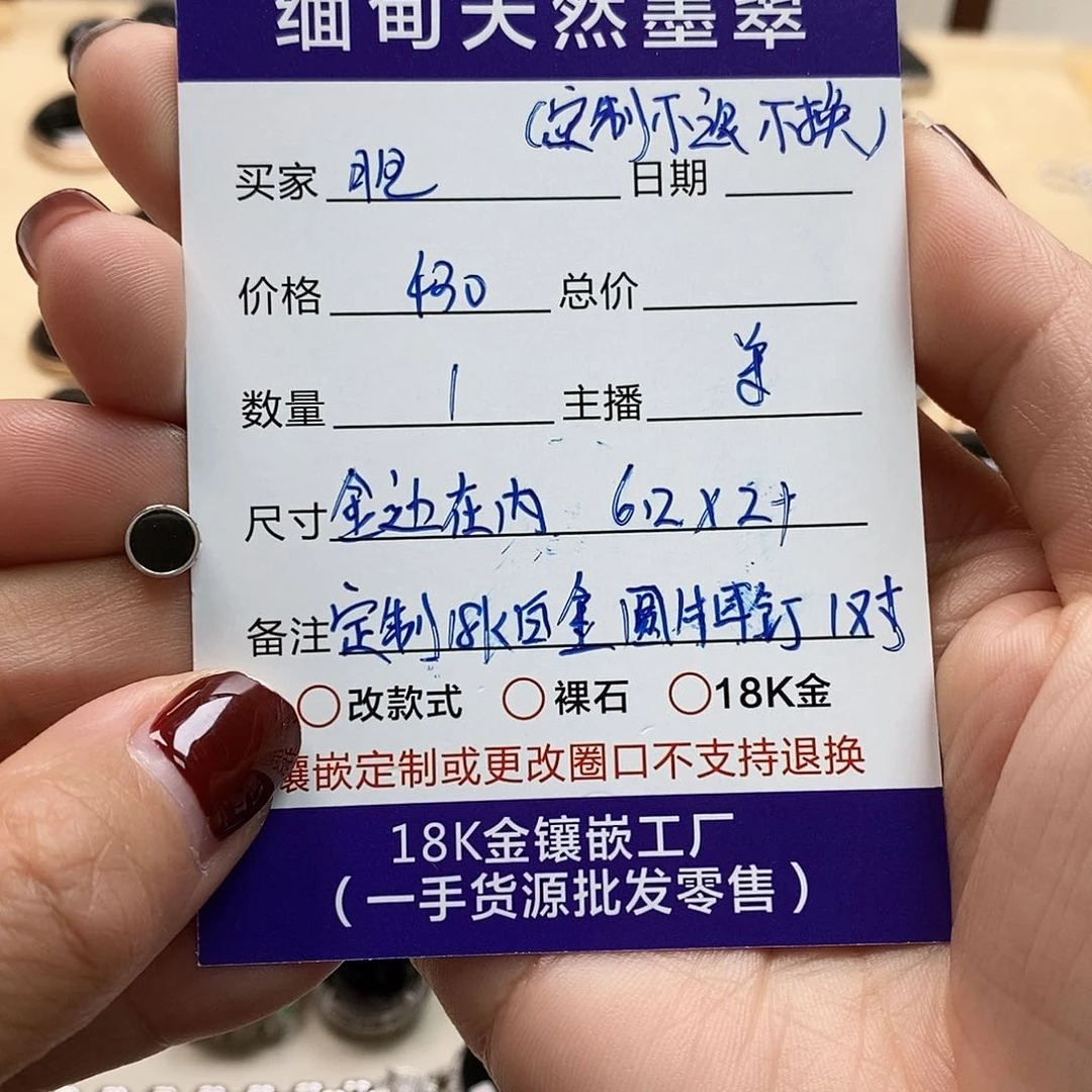 定制翡翠18K金镶嵌肥****西墨翠