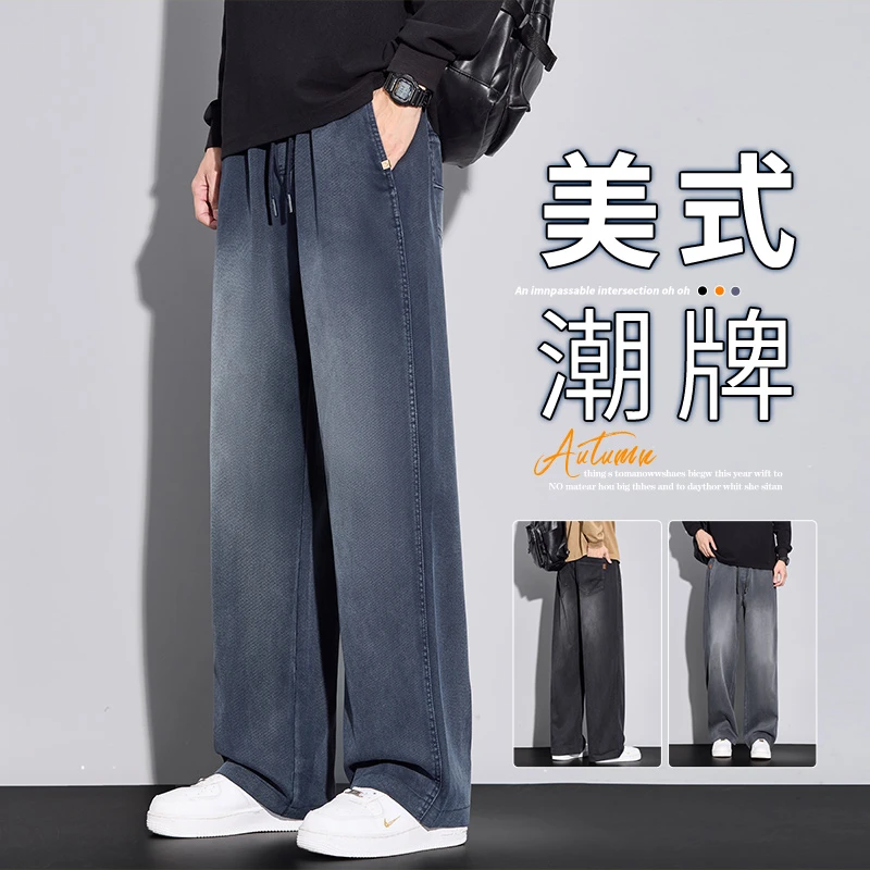 解构弯刀牛仔裤男士2025秋季新款宽松直筒工装垂坠感阔腿休闲长裤
