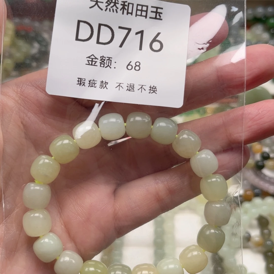 和田玉未镶嵌手链