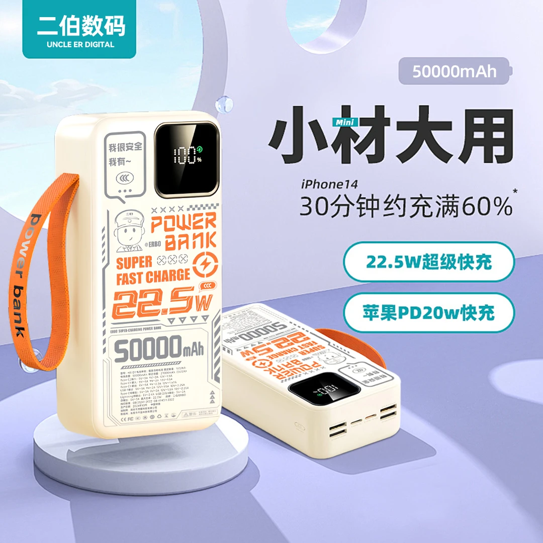 【50000毫安】大容量3C认证超级快充自带线充电宝户外露营旅游钓鱼