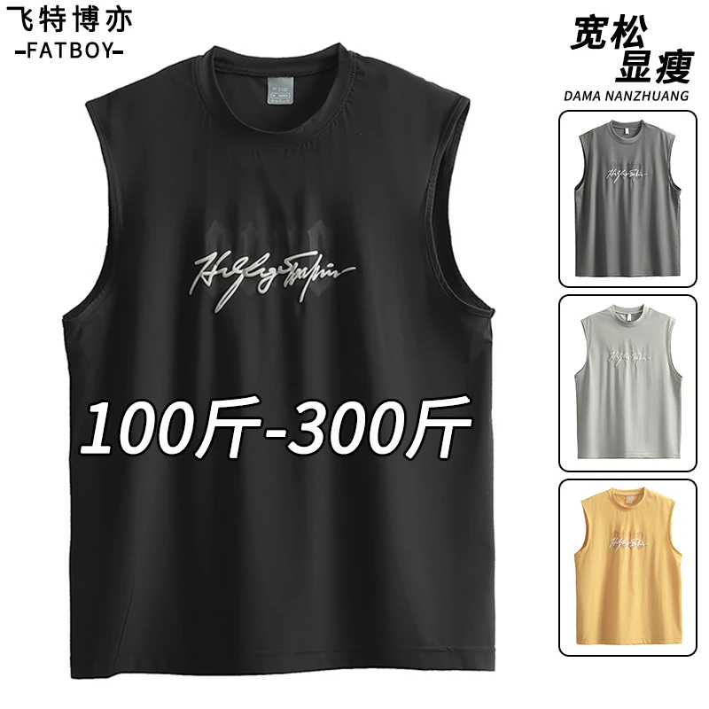 【8XL】印花特大码男士背心夏季2025新款冰丝透气无袖t恤休闲上衣服