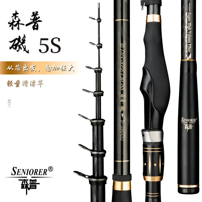 森普4号矶钓竿轻硬滑漂专用鱼杆碳素大导环远投矶竿