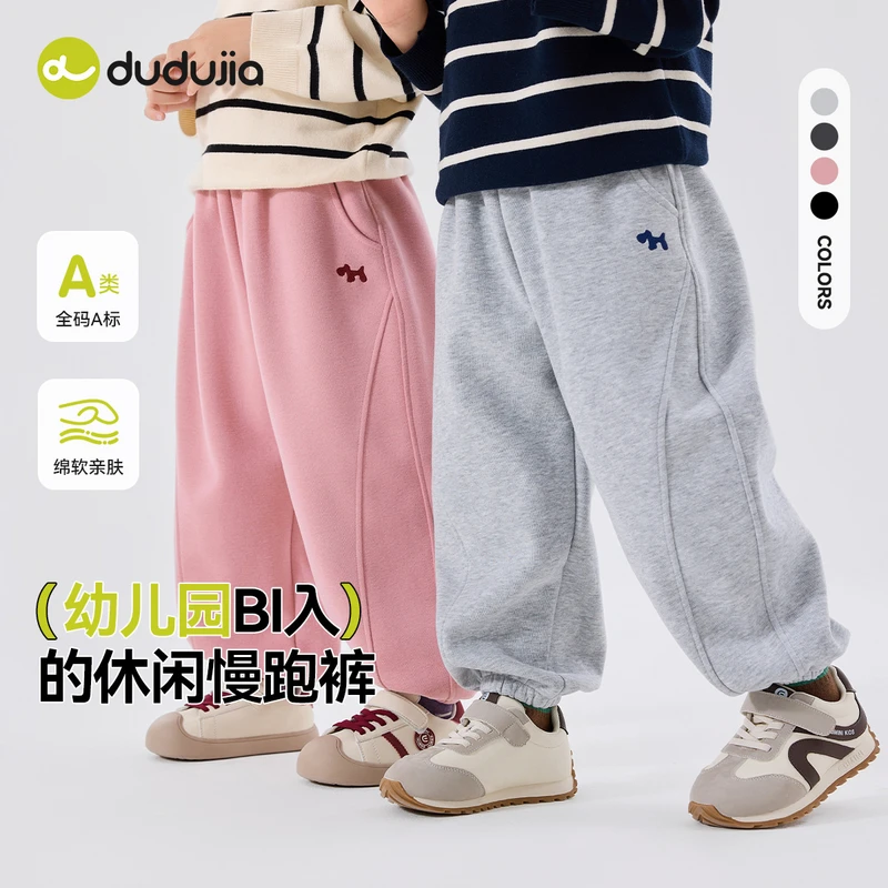 【校服裤】嘟嘟家儿童春秋裤子男童简约舒适百搭线条棉运动休闲卫裤