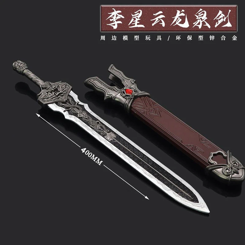 【藏兵阁图鉴】指定兵器兵阁手工金属摆件【未开刃】