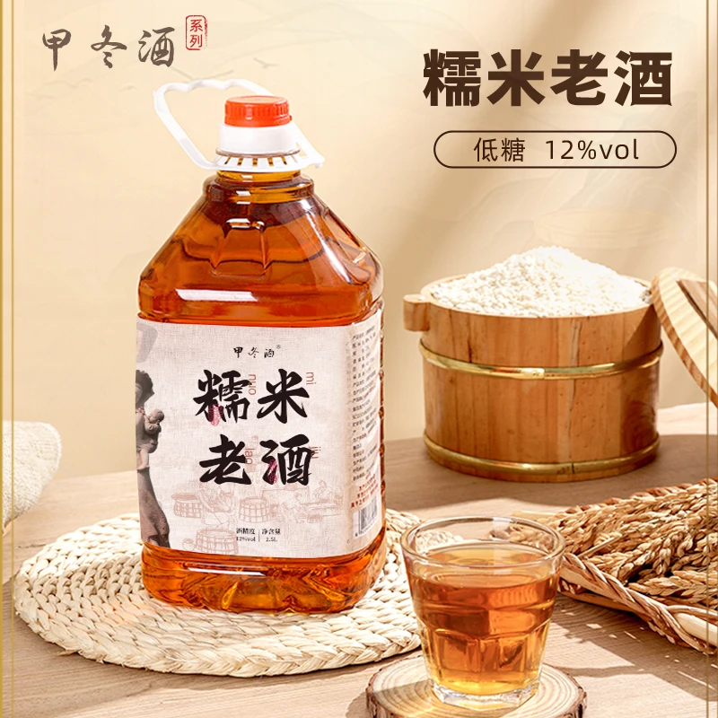 【糯米老酒】12度正宗醇酿原浆鲜酿经典原浆清爽酿造米香严选传统