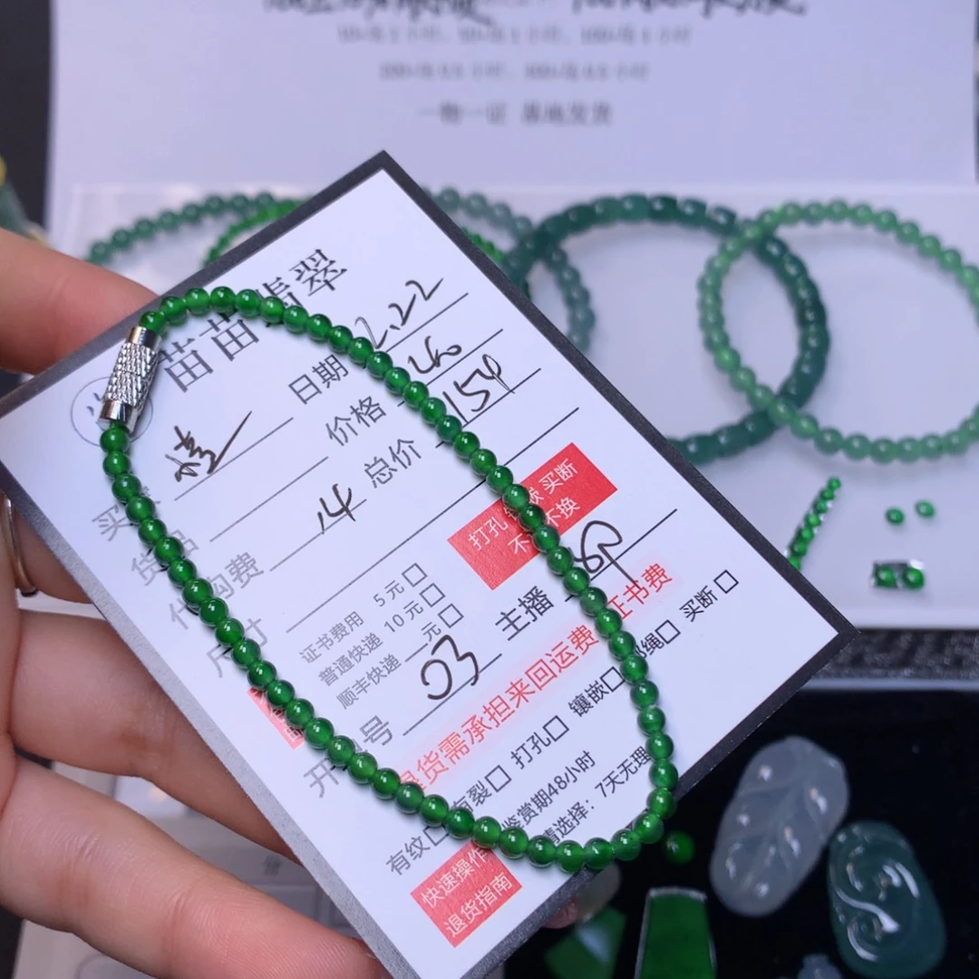 翡翠散珠懂翡翠翡翠