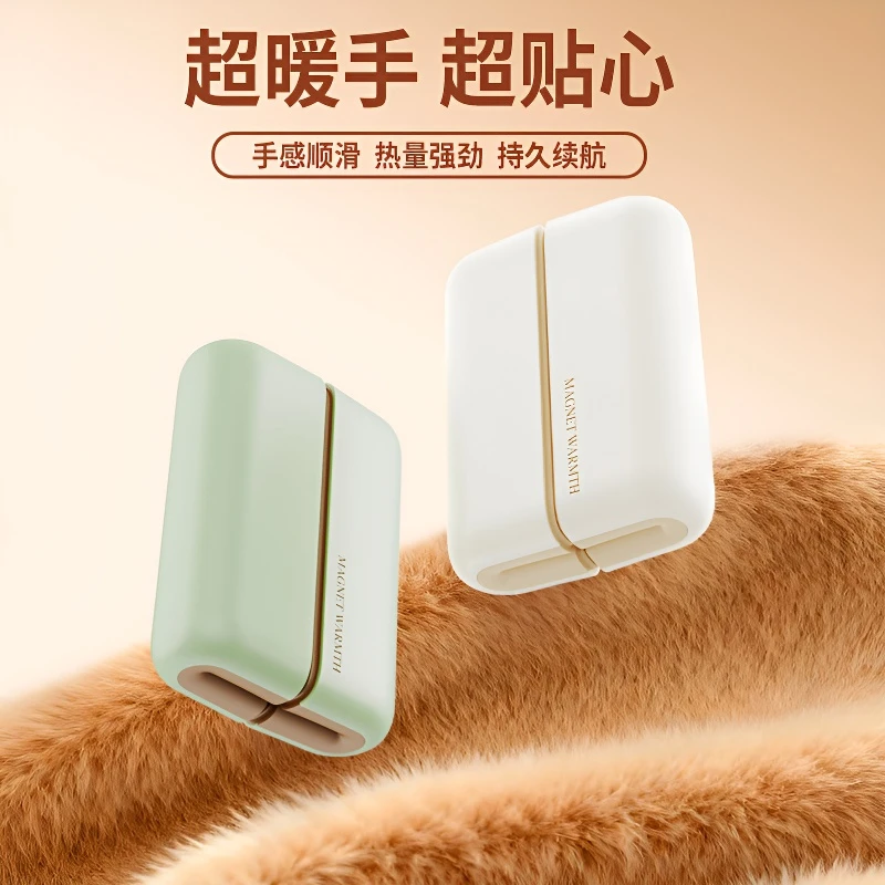 热敷磁吸电竞暖手宝分体暖宝宝usb发热分离式暖手宝暖手宝充电式