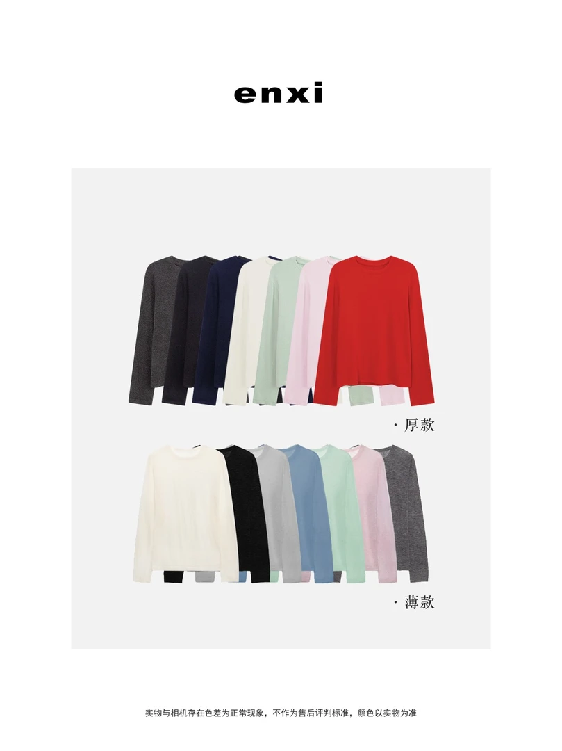 【恩熙】“天丝+羊毛”进口天丝羊毛圆领长袖T恤打底衫女KF1000296