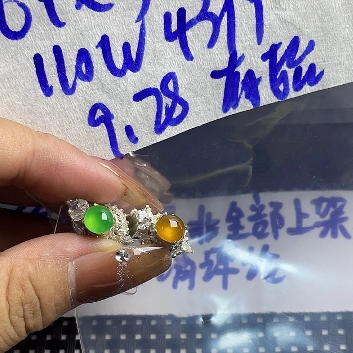 有***8定制翡翠未镶嵌86688888888