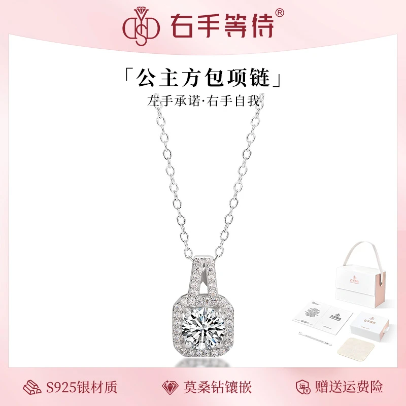 右手等待 坠链均925银莫桑石 公主方包轻奢四爪方形一卡项链女