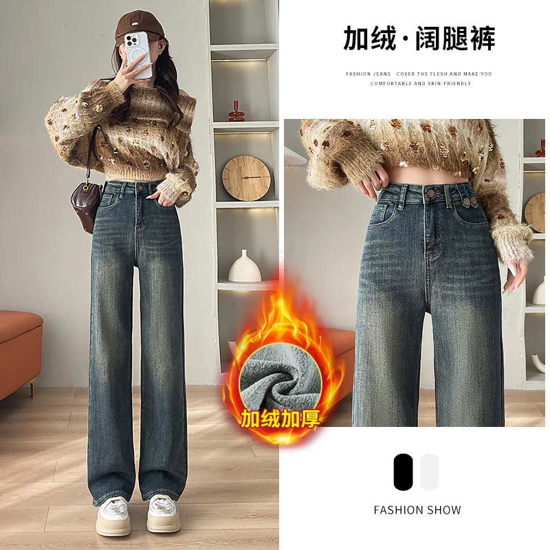 薄绒阔腿牛仔裤女长裤秋冬季新款宽松窄版弹力休闲直筒抓绒裤子