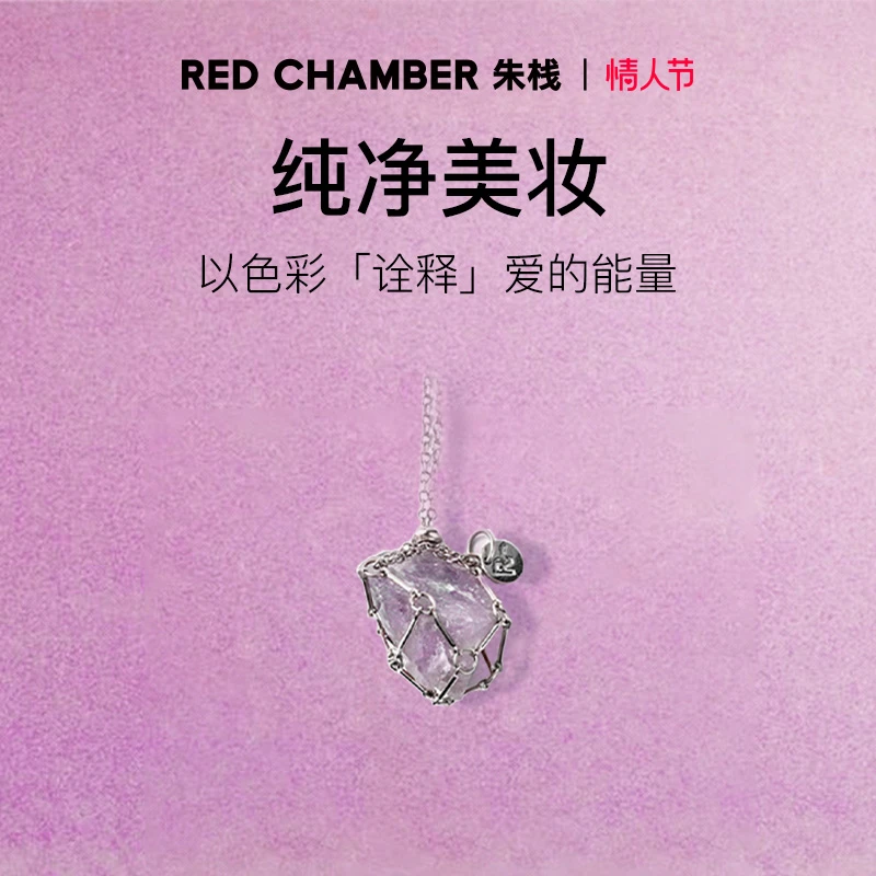 RED CHAMBER/朱栈RC秘石水晶吊坠盲盒 颜色随机