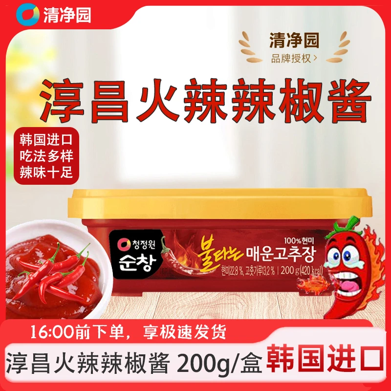 韩国清净园淳昌辣椒酱辣酱200g韩式拌饭炒年糕部队火锅石锅拌饭