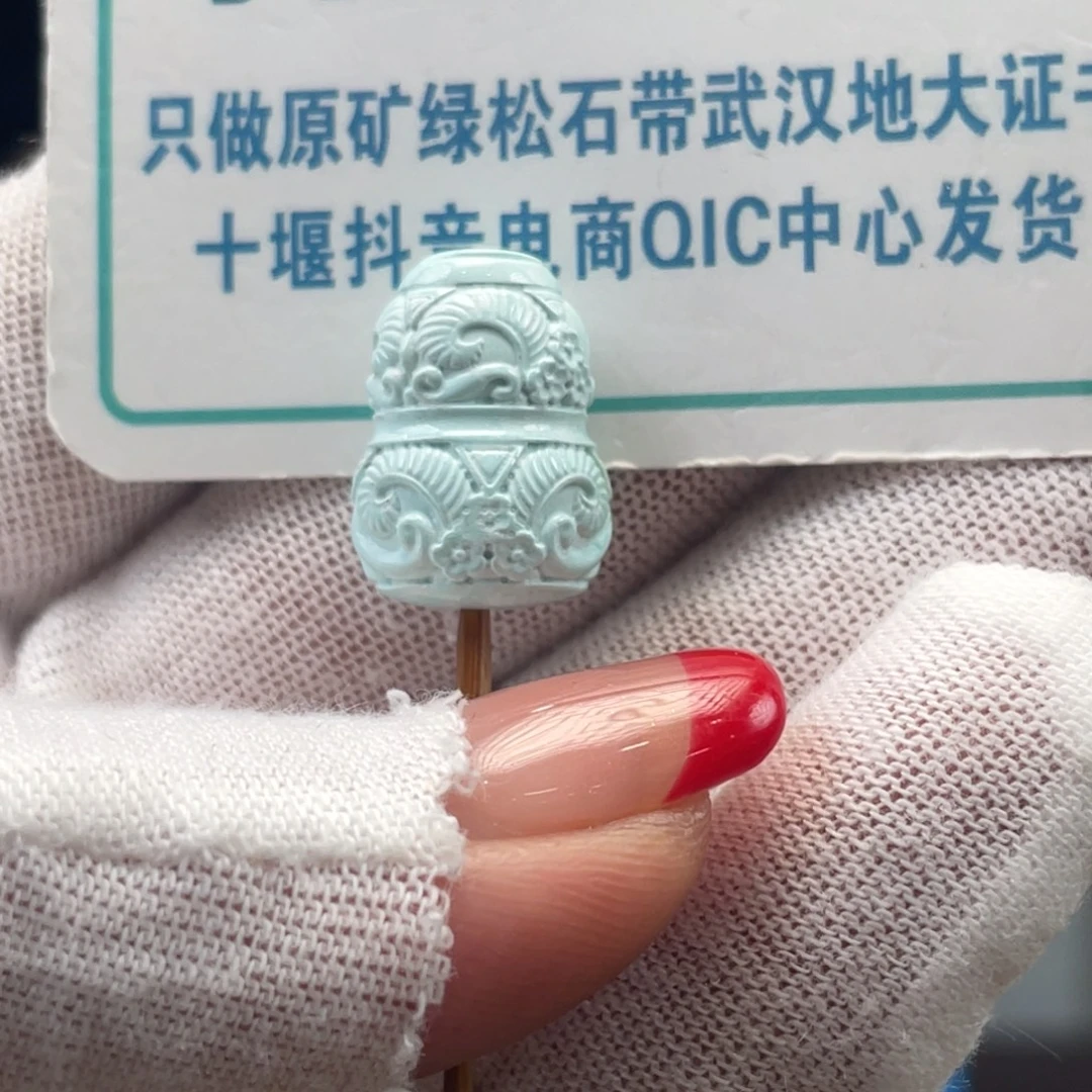 绿松石未镶嵌挂件