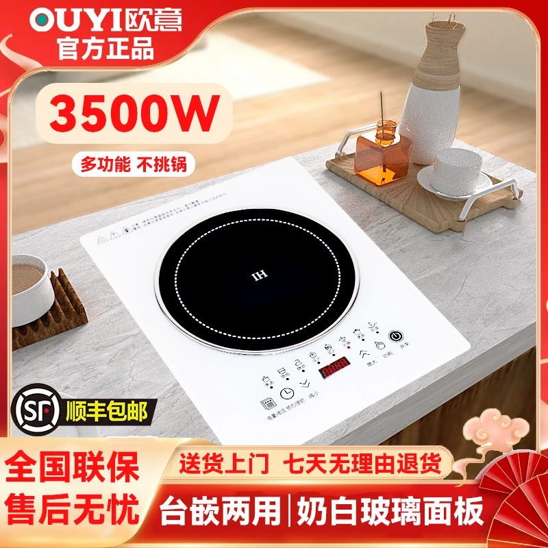 OUYI欧意高颜值白色面板单灶嵌入式热卖榜家用嵌入式电磁炉电磁炉