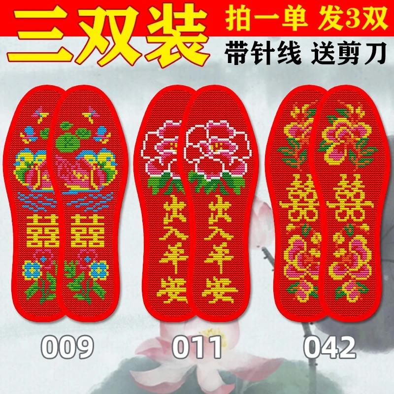 X龙年新款十字绣鞋垫大全七层棉布2024年本命年自己绣手工刺绣带