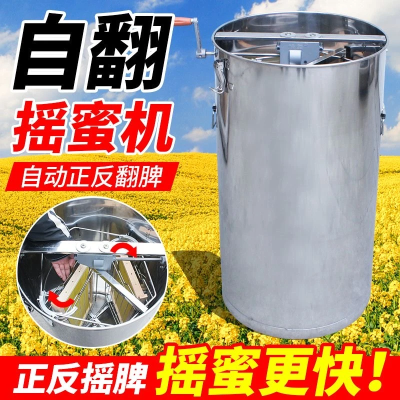 摇蜜机自翻脾中蜂小型家用不锈钢304打蜜桶取蜂蜜摇糖自动分离机