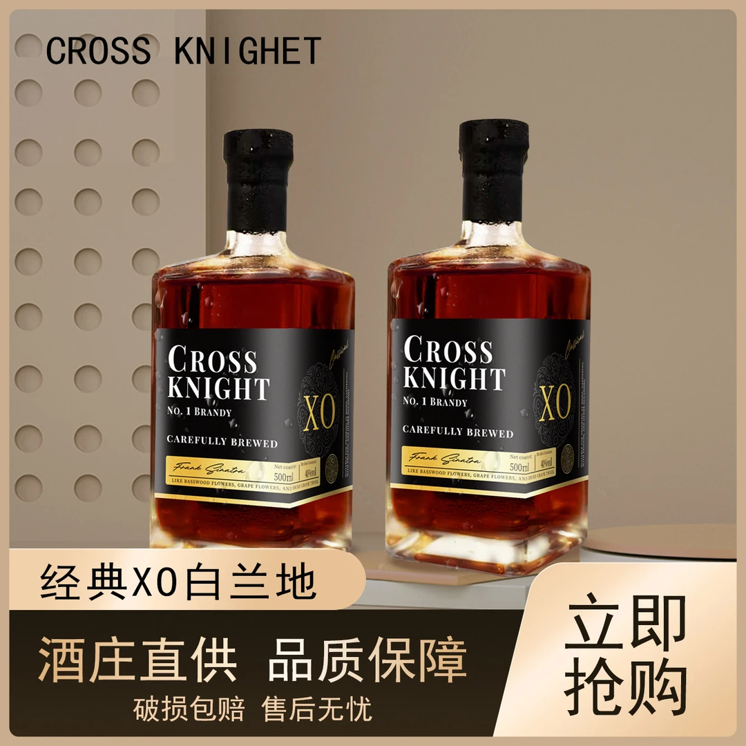 crossknight 1号白兰地洋酒40度大容量酒吧聚会自酌500ml*1