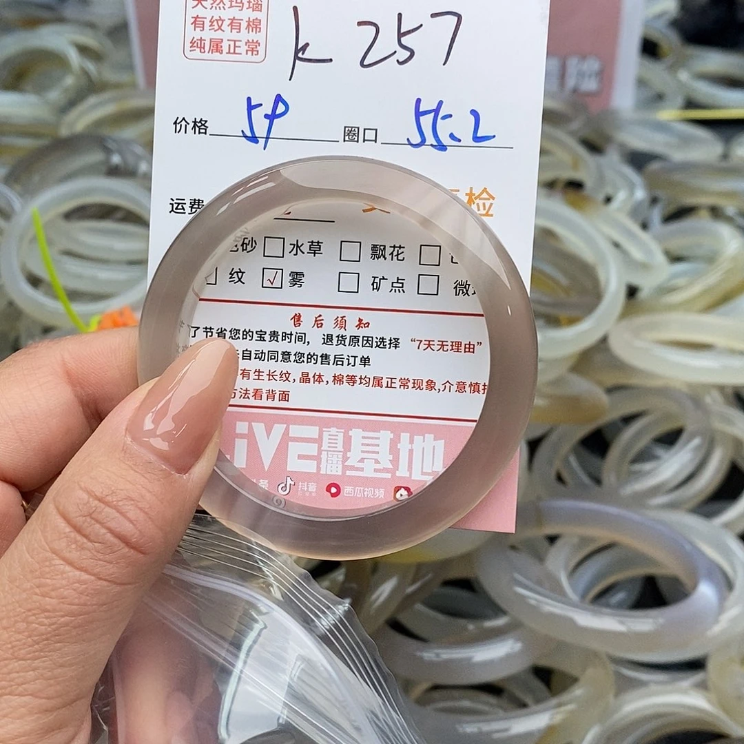 玛瑙/玉髓手镯未镶嵌Y****8257