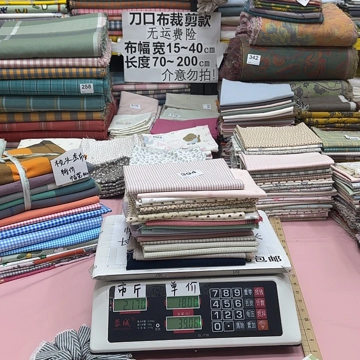 喵***么棉纯棉闪购刀口布纯棉394号