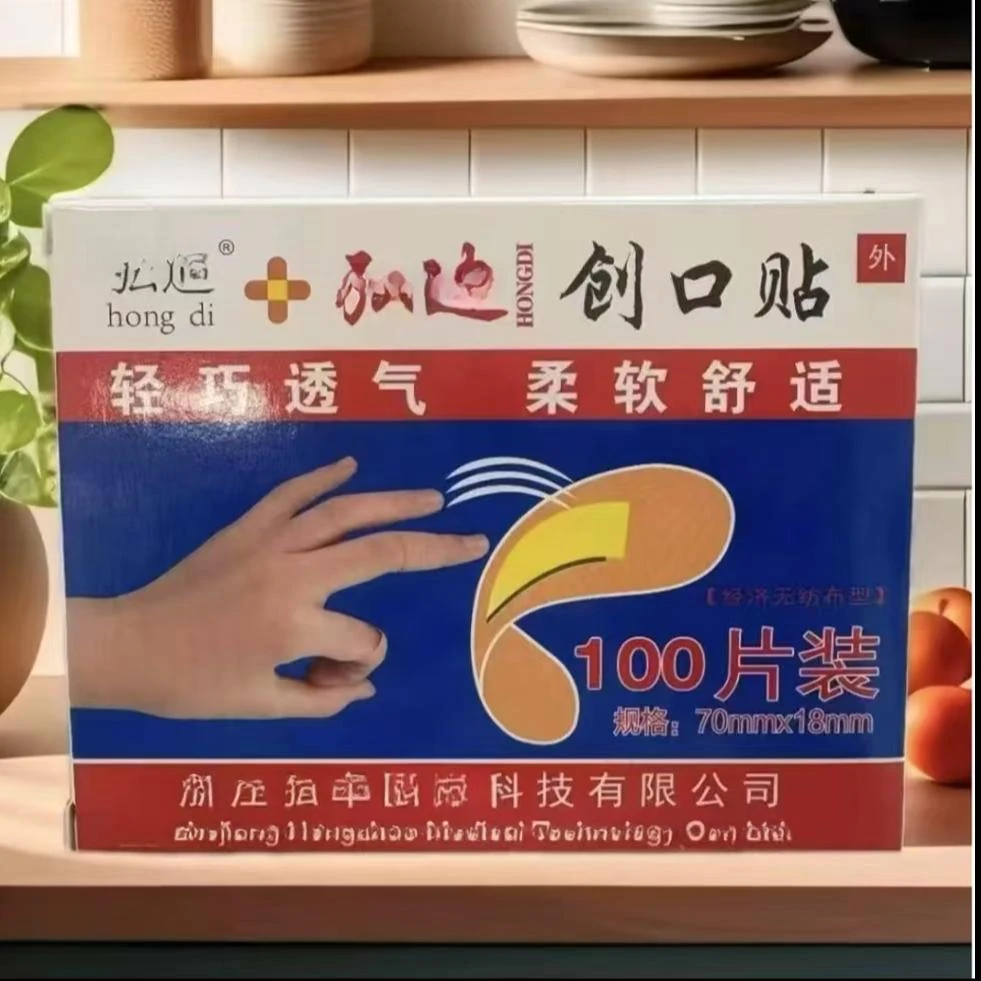 【主播补贴 拍5盒发6盒】一盒100片一次性透气防护贴家用防污