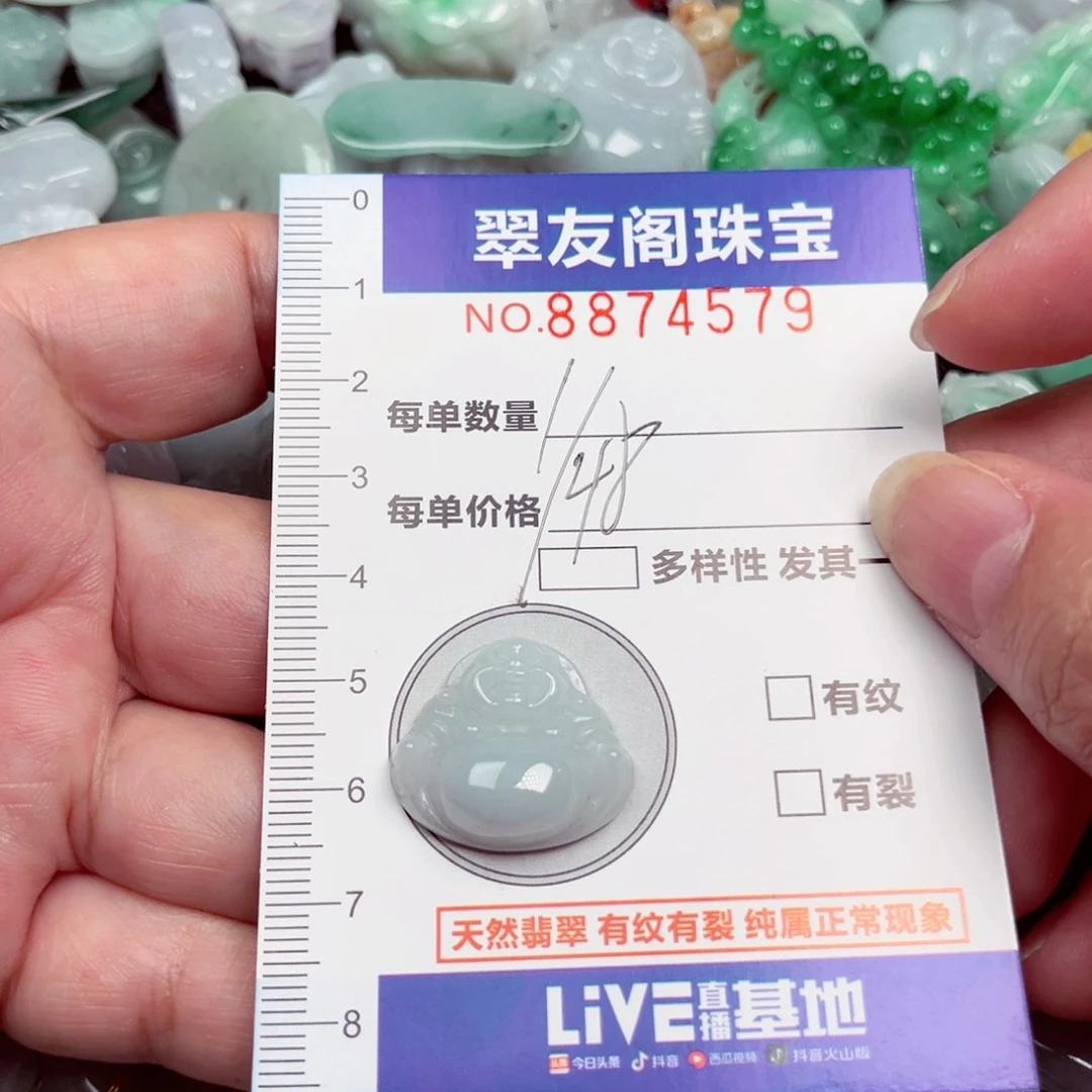 R***·翡翠未镶嵌吊坠(不含链)