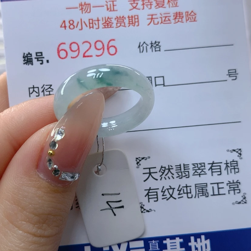【闪购商品】翡翠戒指未镶嵌天然