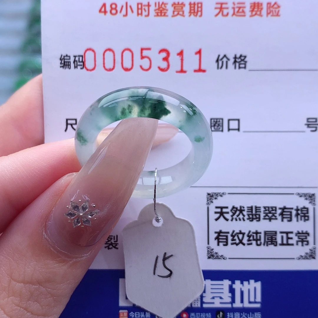 未镶嵌戒指翡翠天然