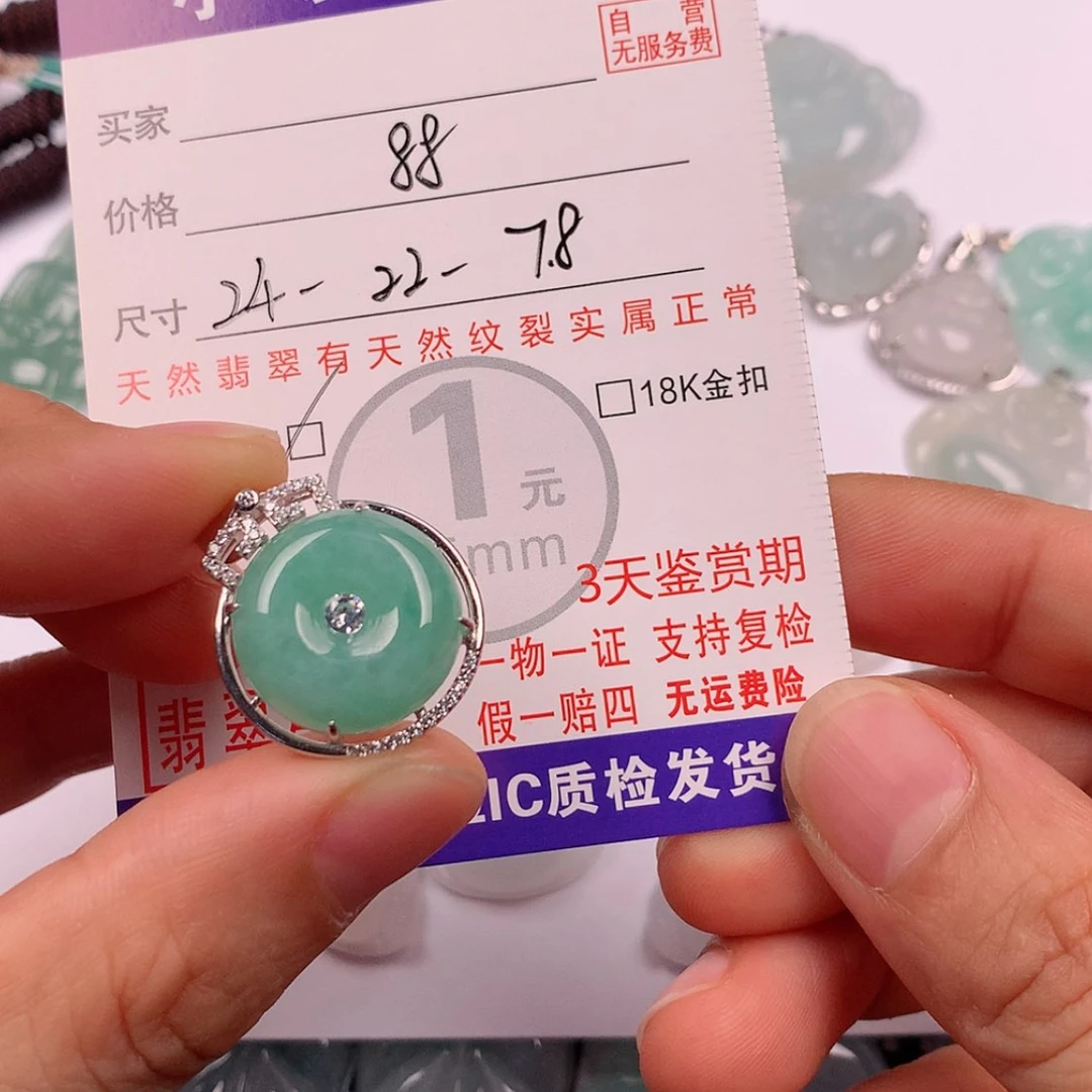 【闪购商品】翡翠挂件银S925镶嵌挂件