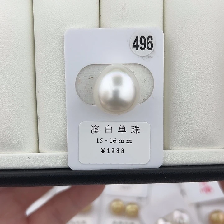 定制海水珍珠未镶嵌裸珠澳白冷白光水滴15-16