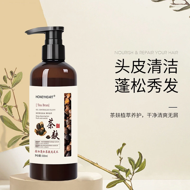 茶麸草本清洁洗发水丰盈润养清爽去屑控油蓬松洗发水大瓶家用