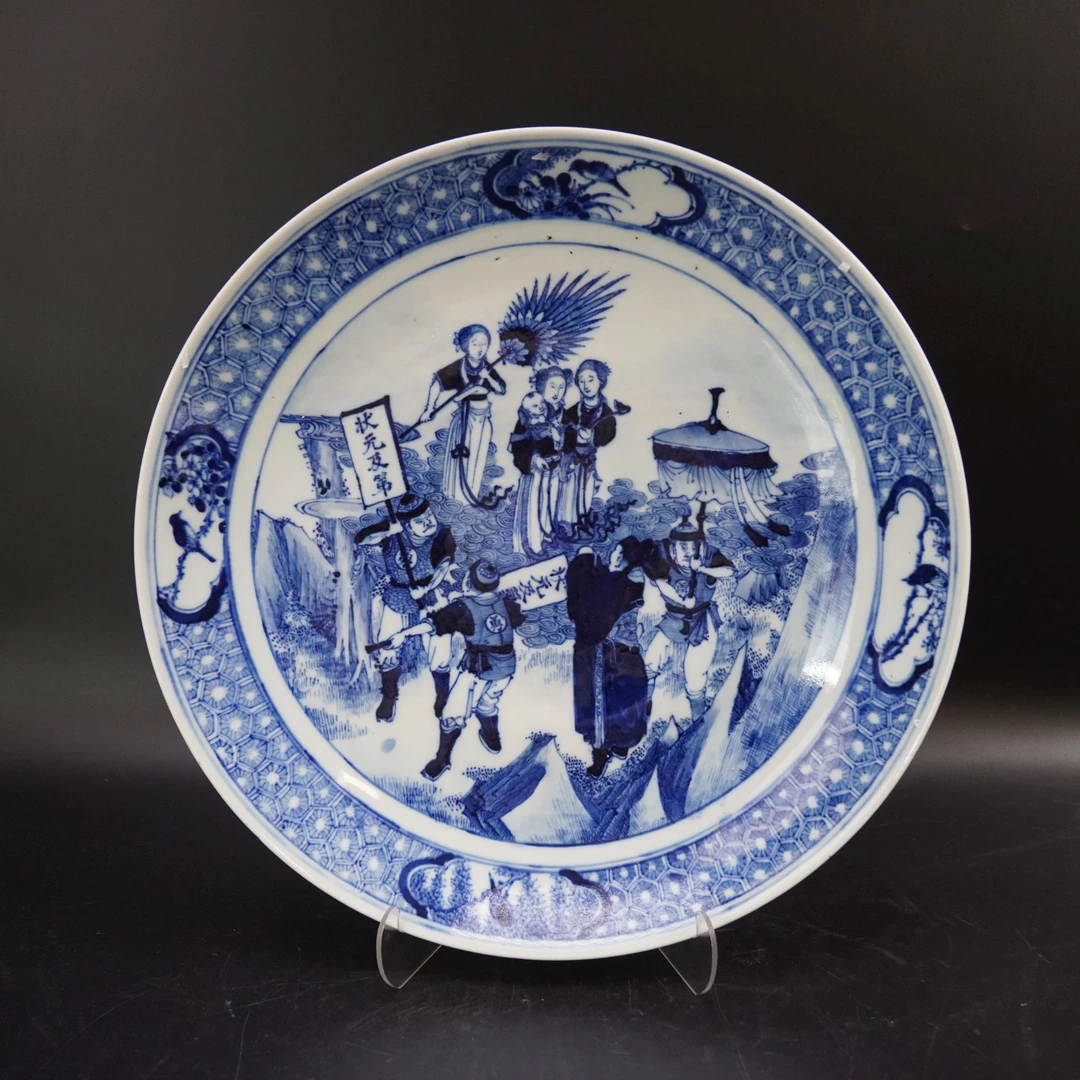 Lot.25091320清咸丰状元及第青花赏盘 直径：约37.2cm