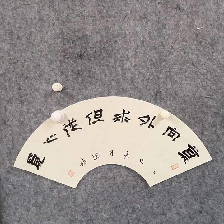 书法曹述林书法作品软片