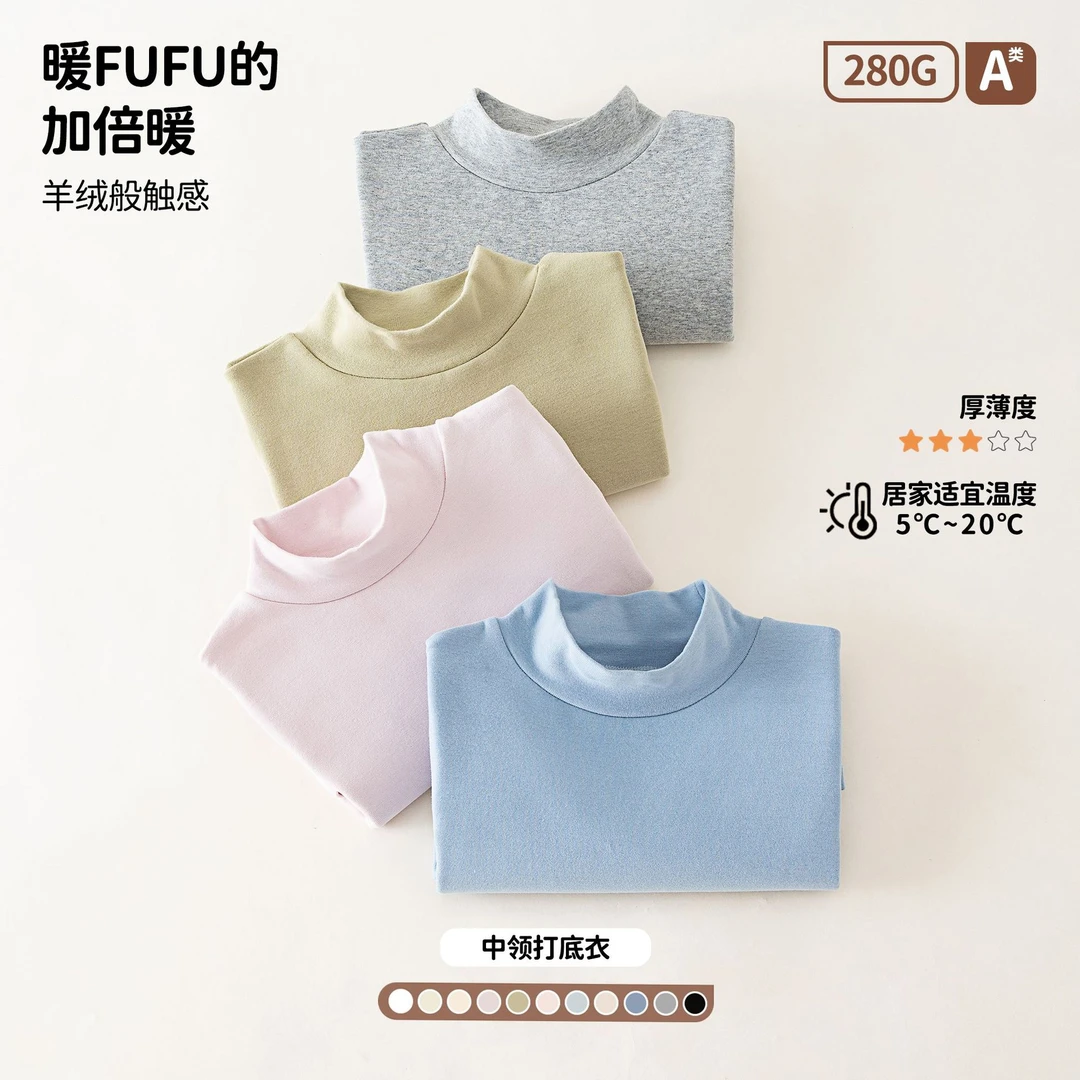 韩板冬季秋冬打底衫加厚保暖儿童a类中领男童秋衣女童半高领内衣
